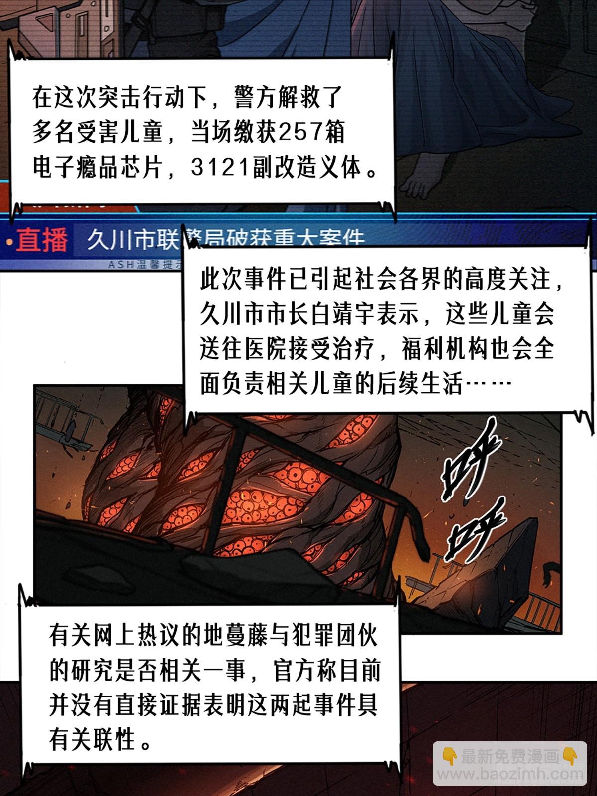 22话 副市长的诱惑(1/2)-第33话