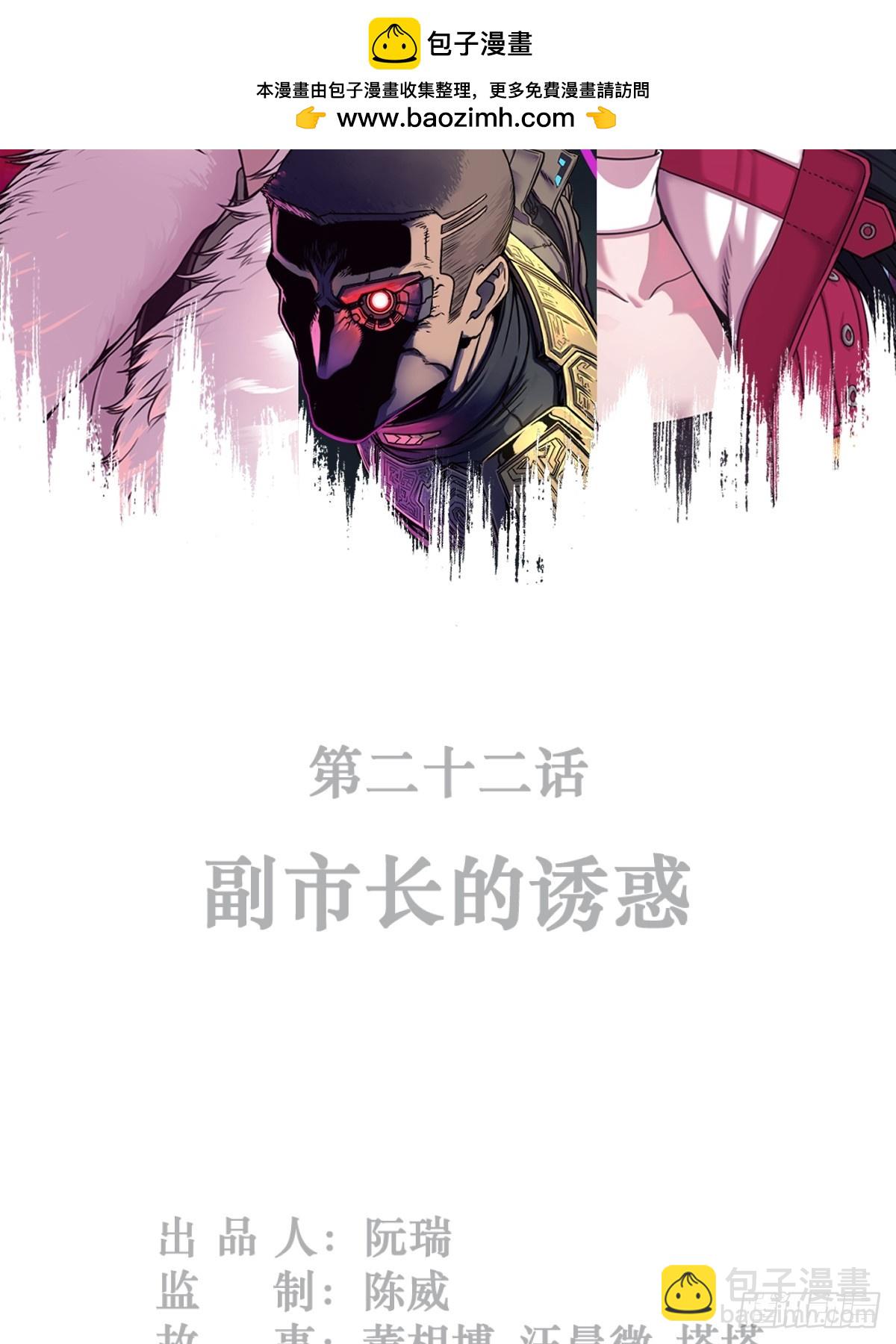 22话 副市长的诱惑(1/2)-第33话