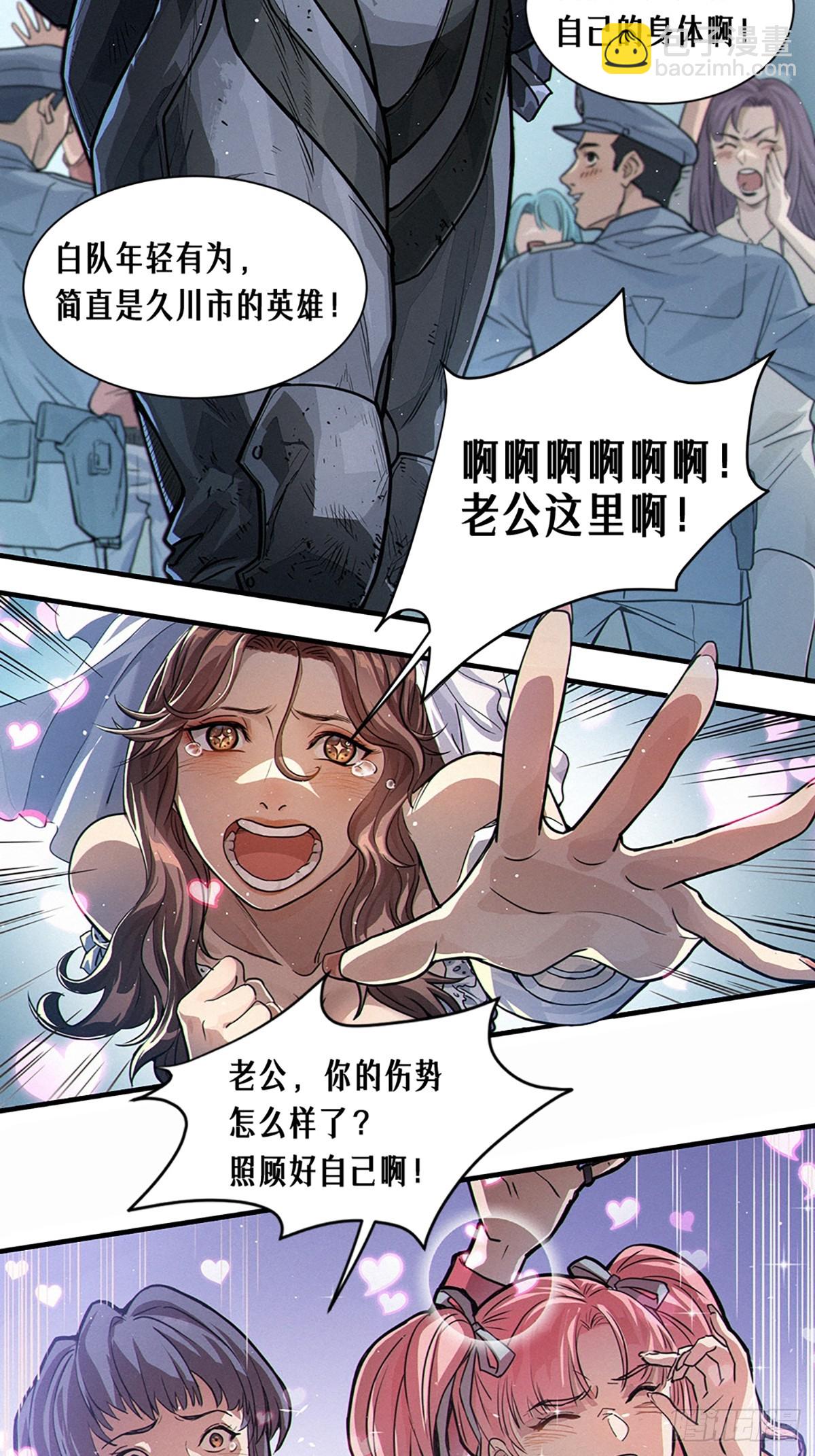 22话 副市长的诱惑(1/2)-第33话