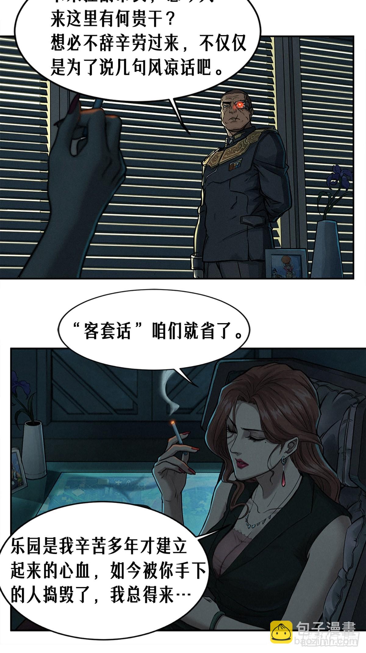 22话 副市长的诱惑(1/2)-第33话