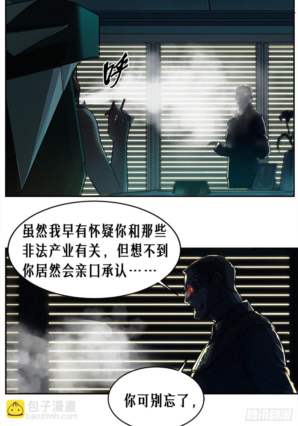22话 副市长的诱惑(1/2)-第33话