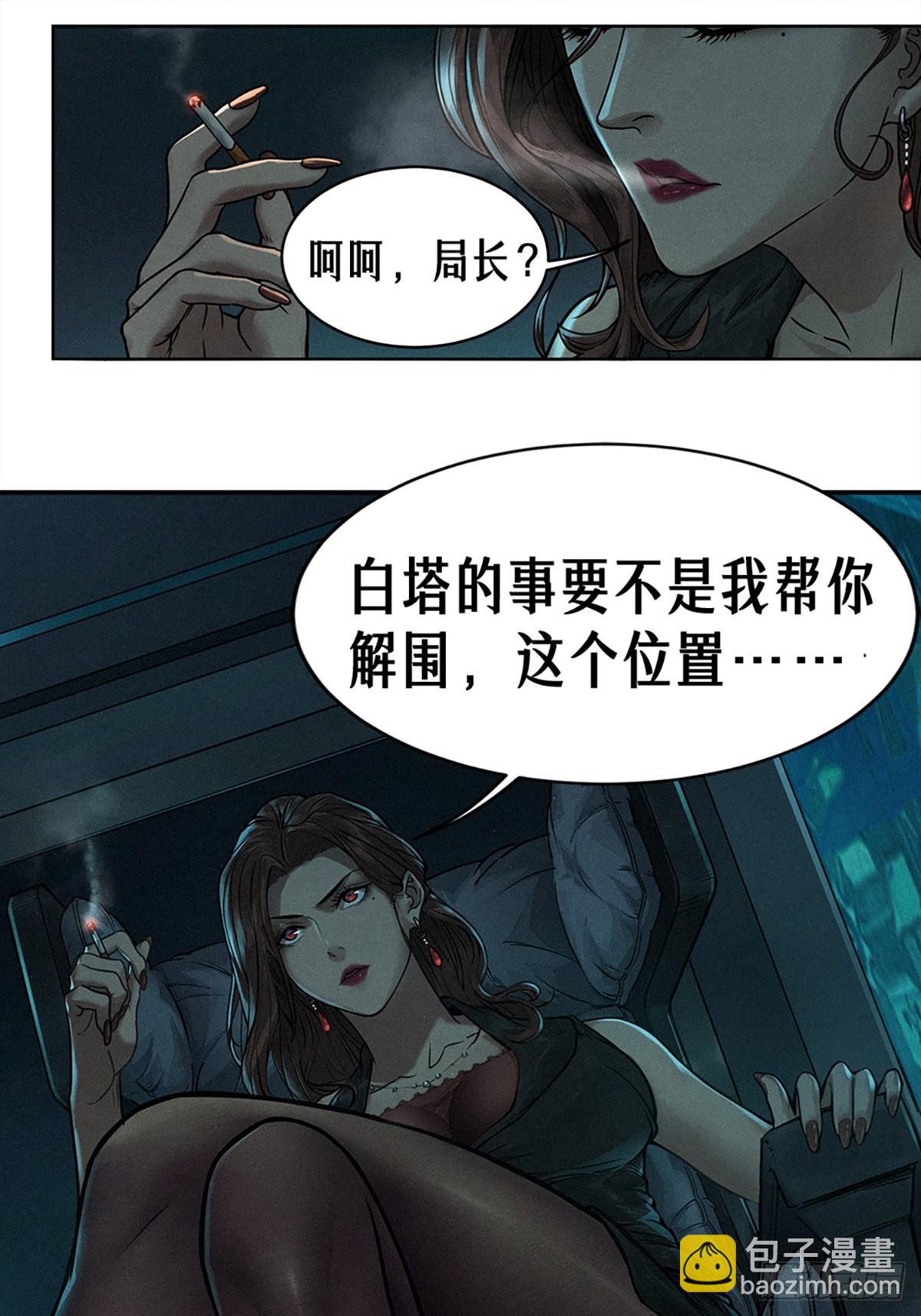 22话 副市长的诱惑(1/2)-第33话
