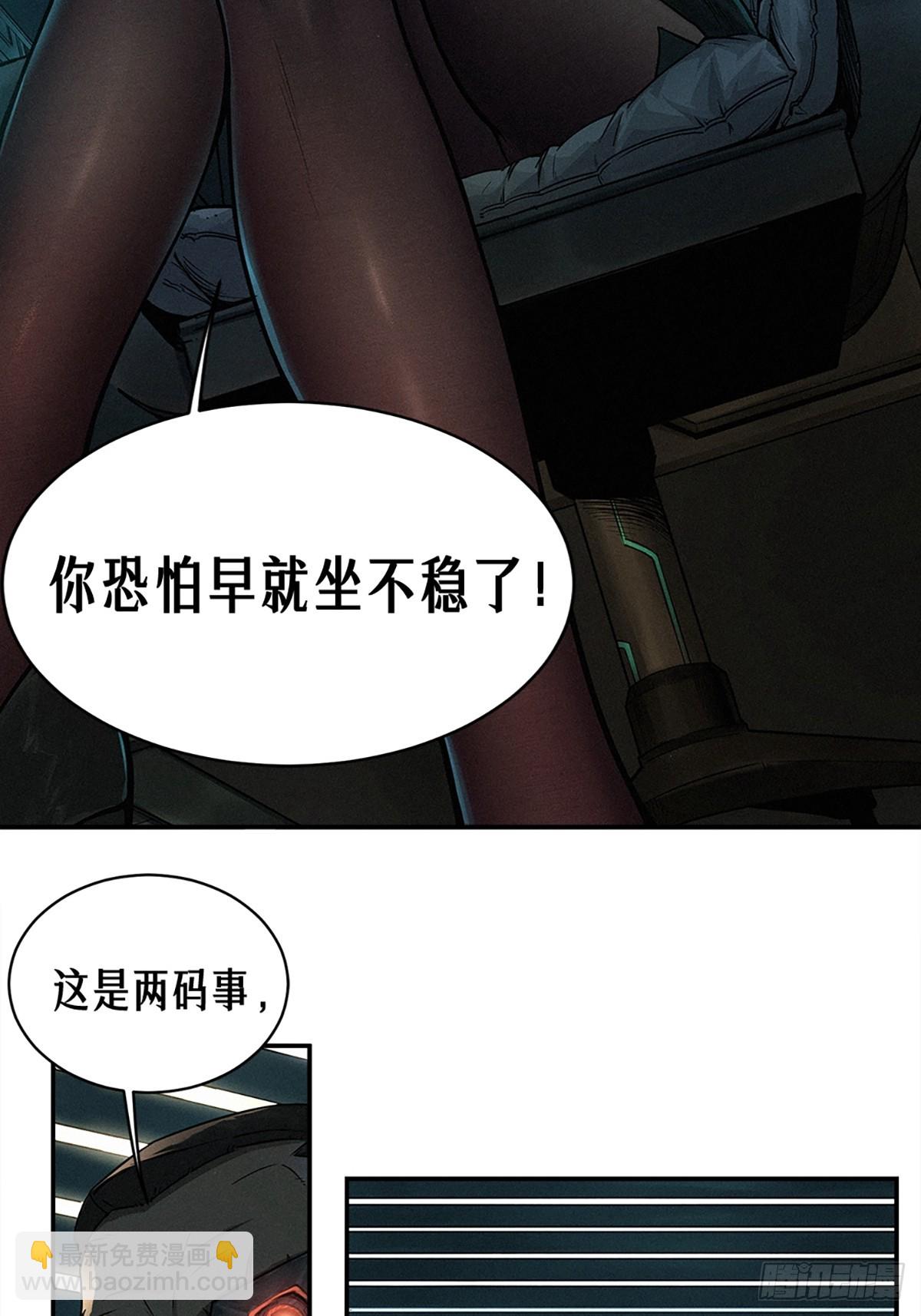 22话 副市长的诱惑(1/2)-第33话
