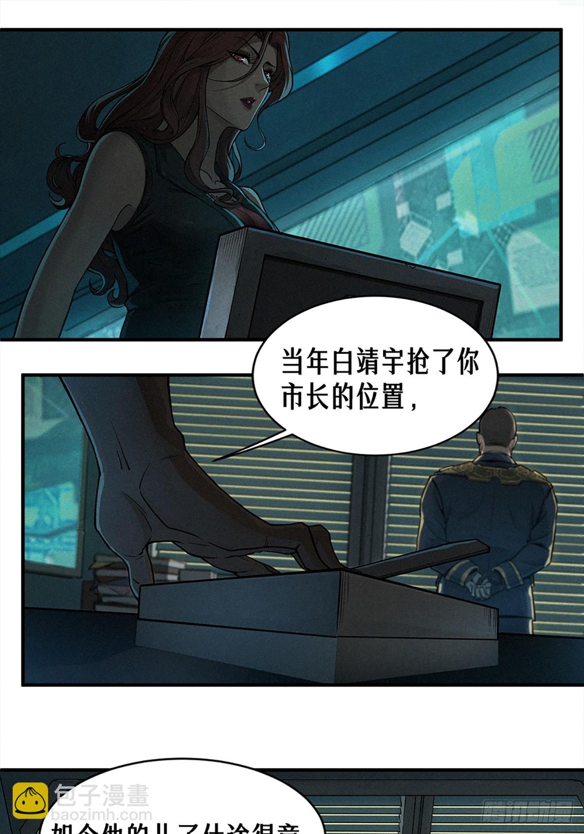 22话 副市长的诱惑(1/2)-第33话