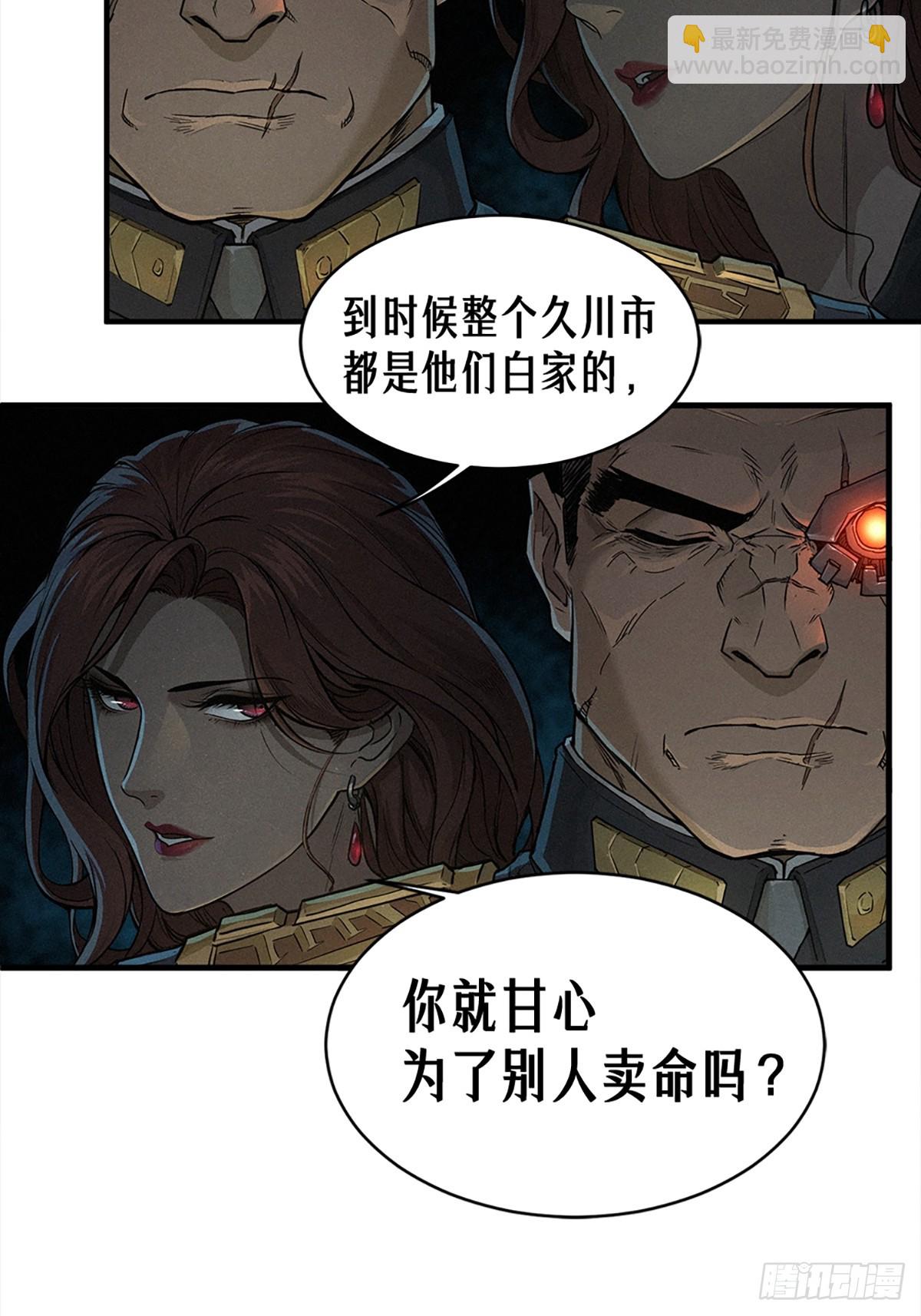 22话 副市长的诱惑(1/2)-第33话