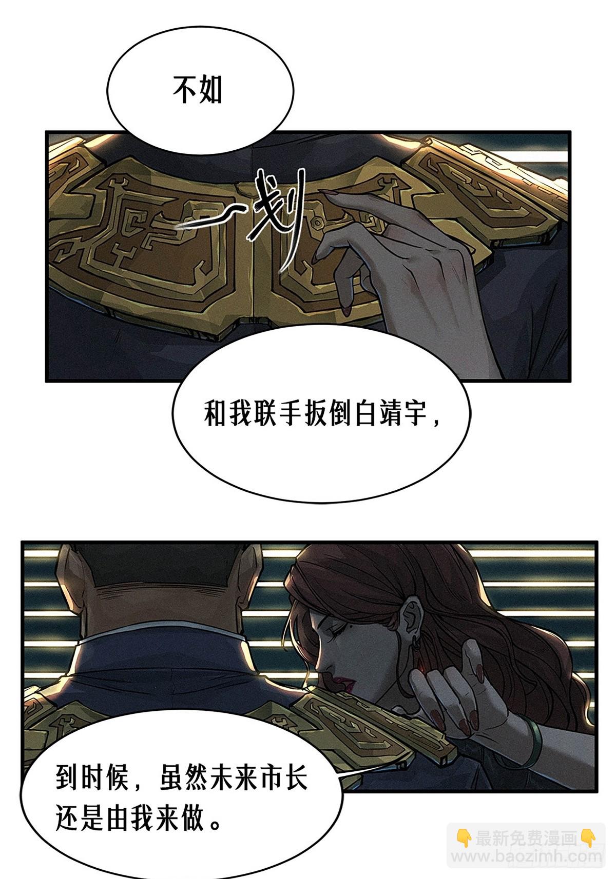 22话 副市长的诱惑(1/2)-第33话