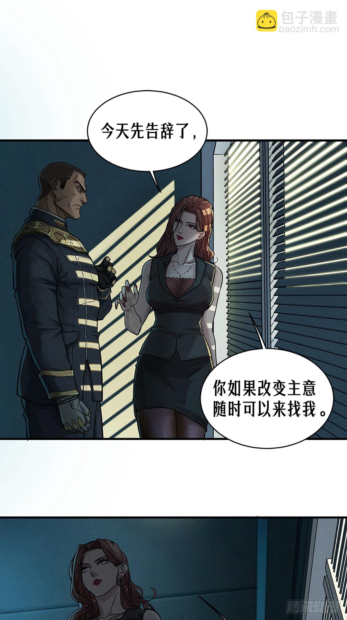 22话 副市长的诱惑(1/2)-第33话