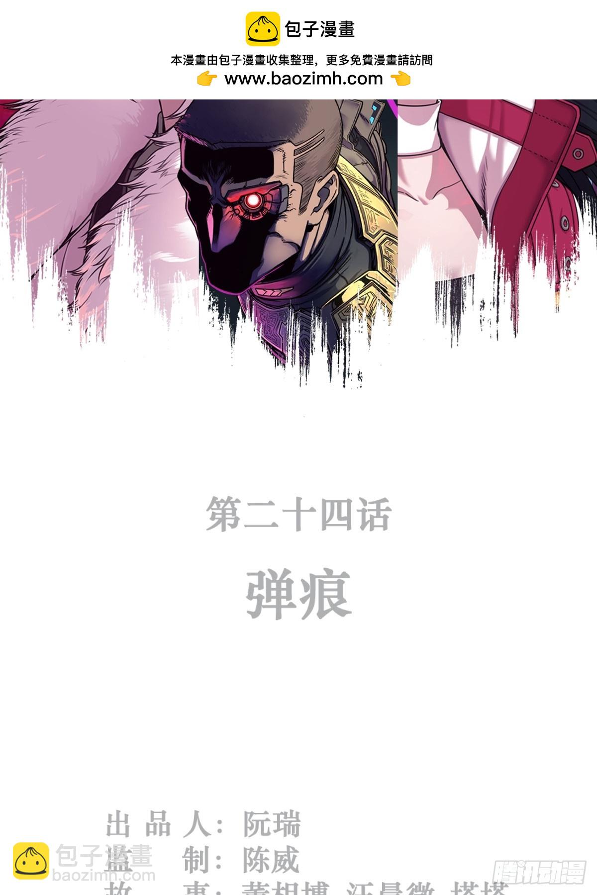 24话 弹痕(1/2)-第35话