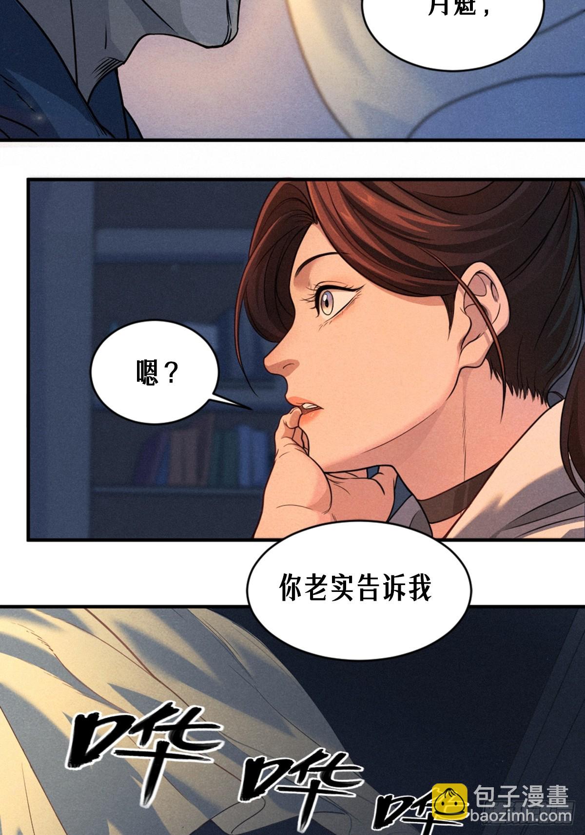 24话 弹痕(1/2)-第35话