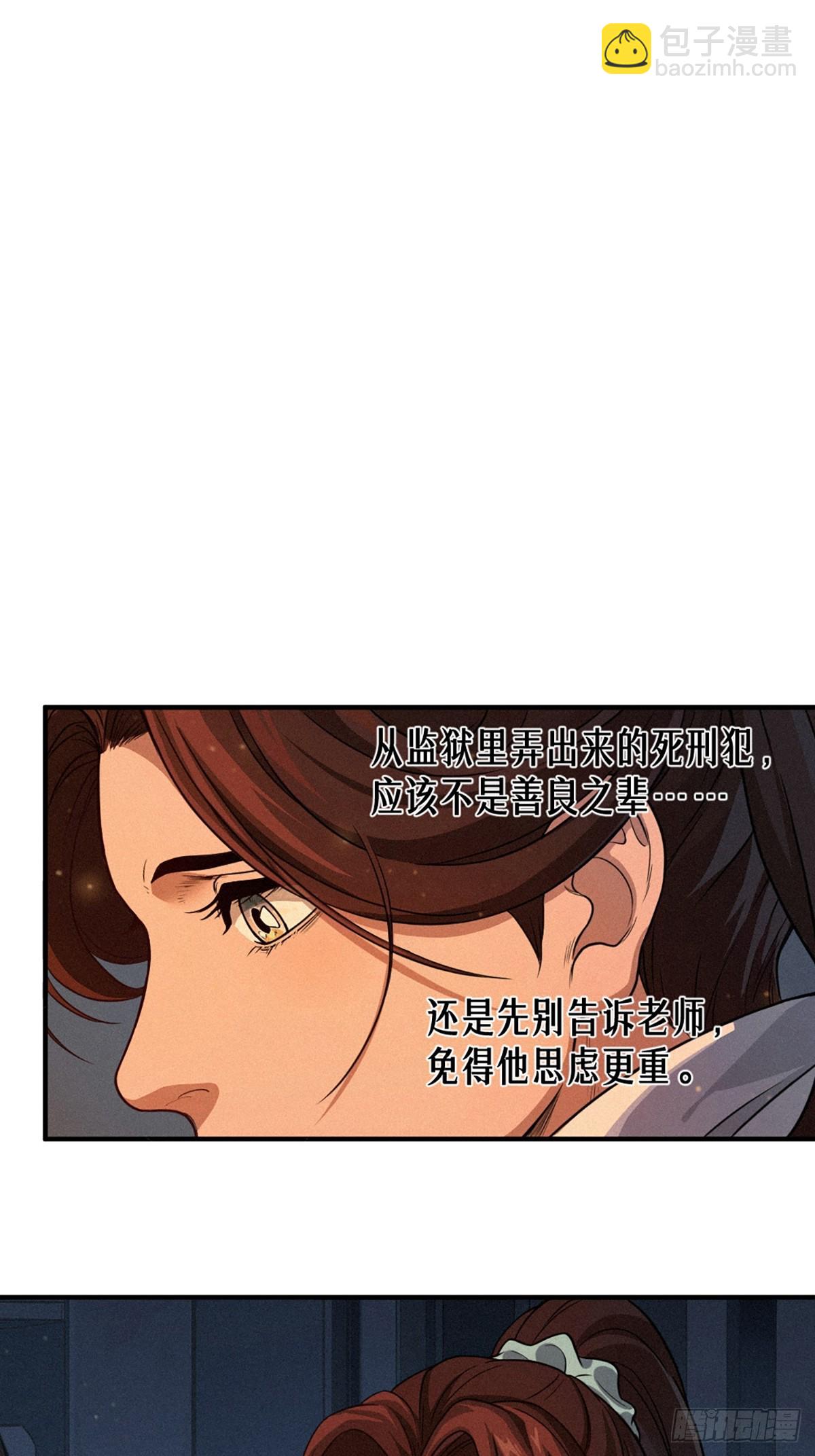 24话 弹痕(1/2)-第35话