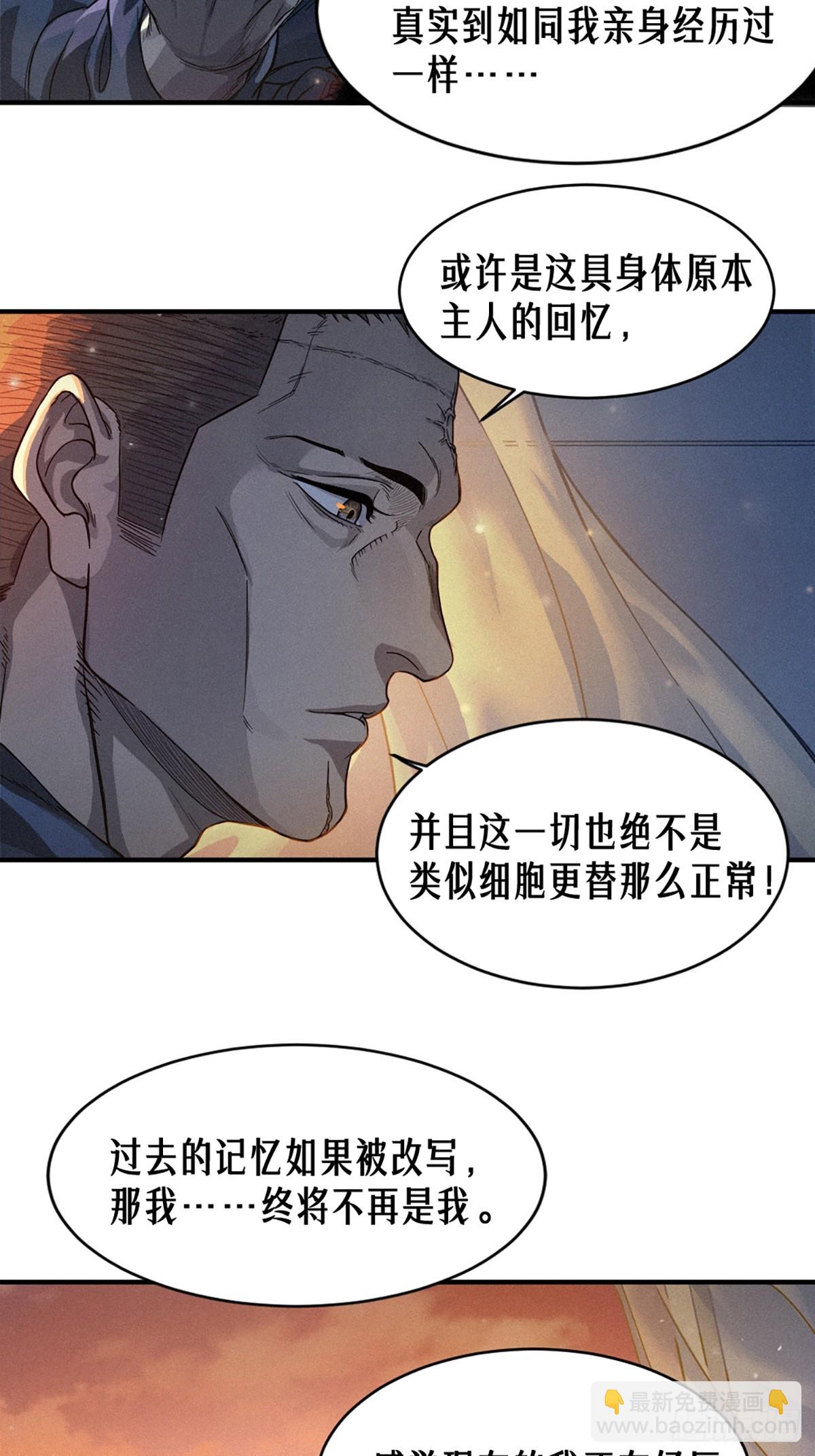 24话 弹痕(1/2)-第35话