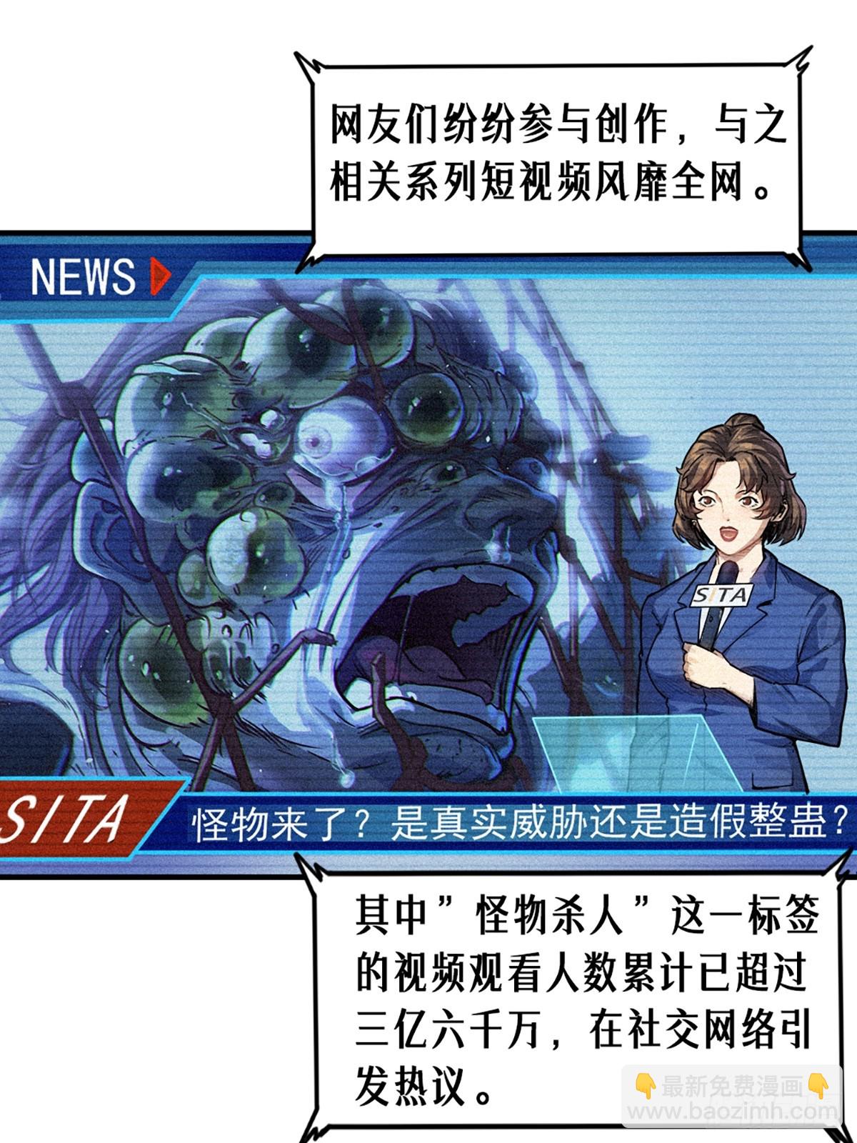 25话 未知之合（下）(1/3)-第37话