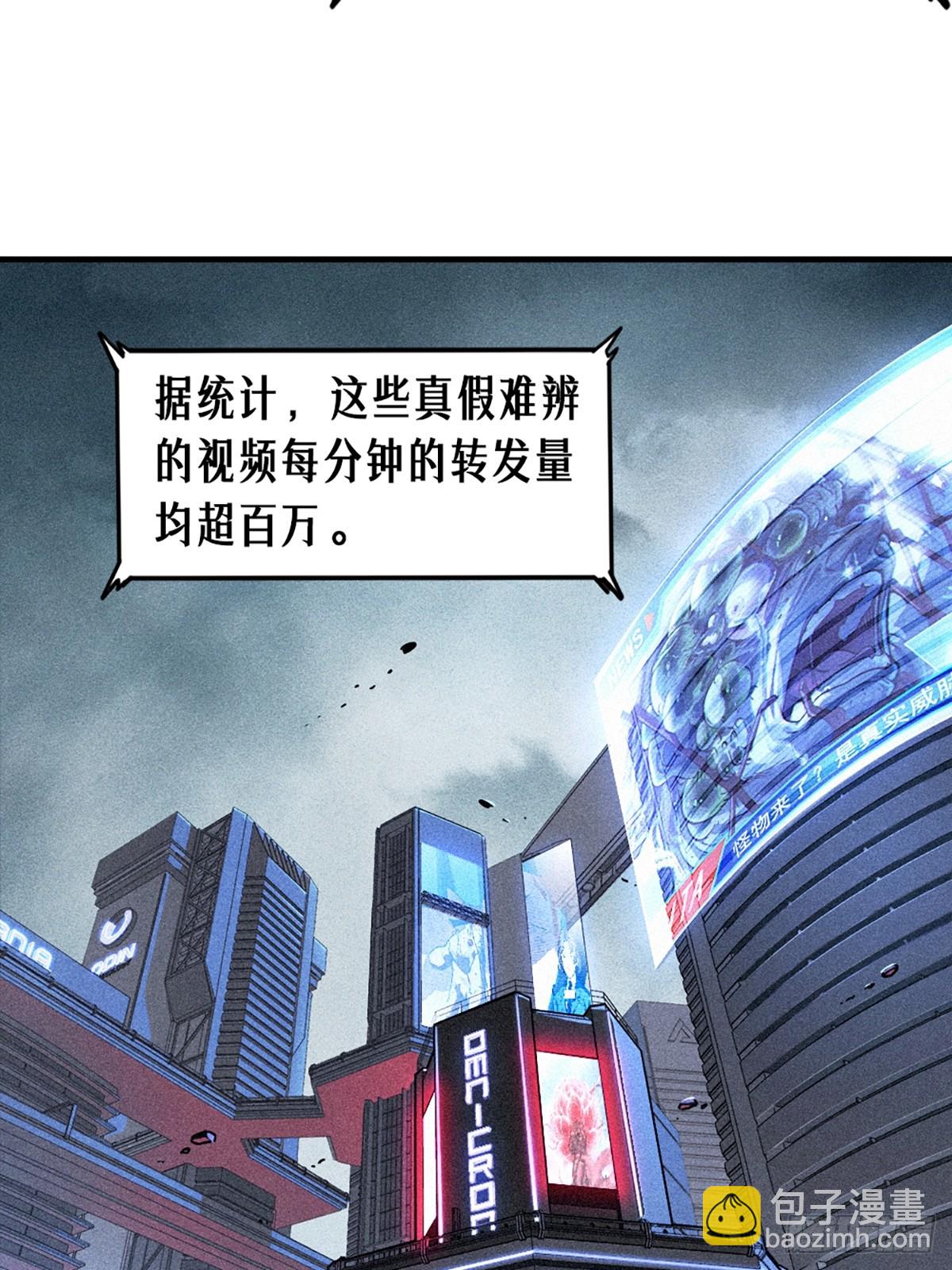 25话 未知之合（下）(1/3)-第37话