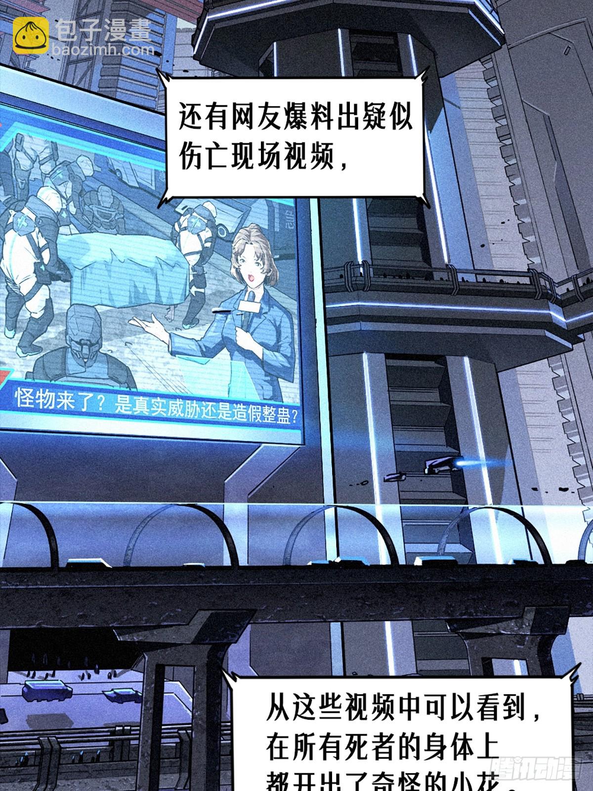 25话 未知之合（下）(1/3)-第37话