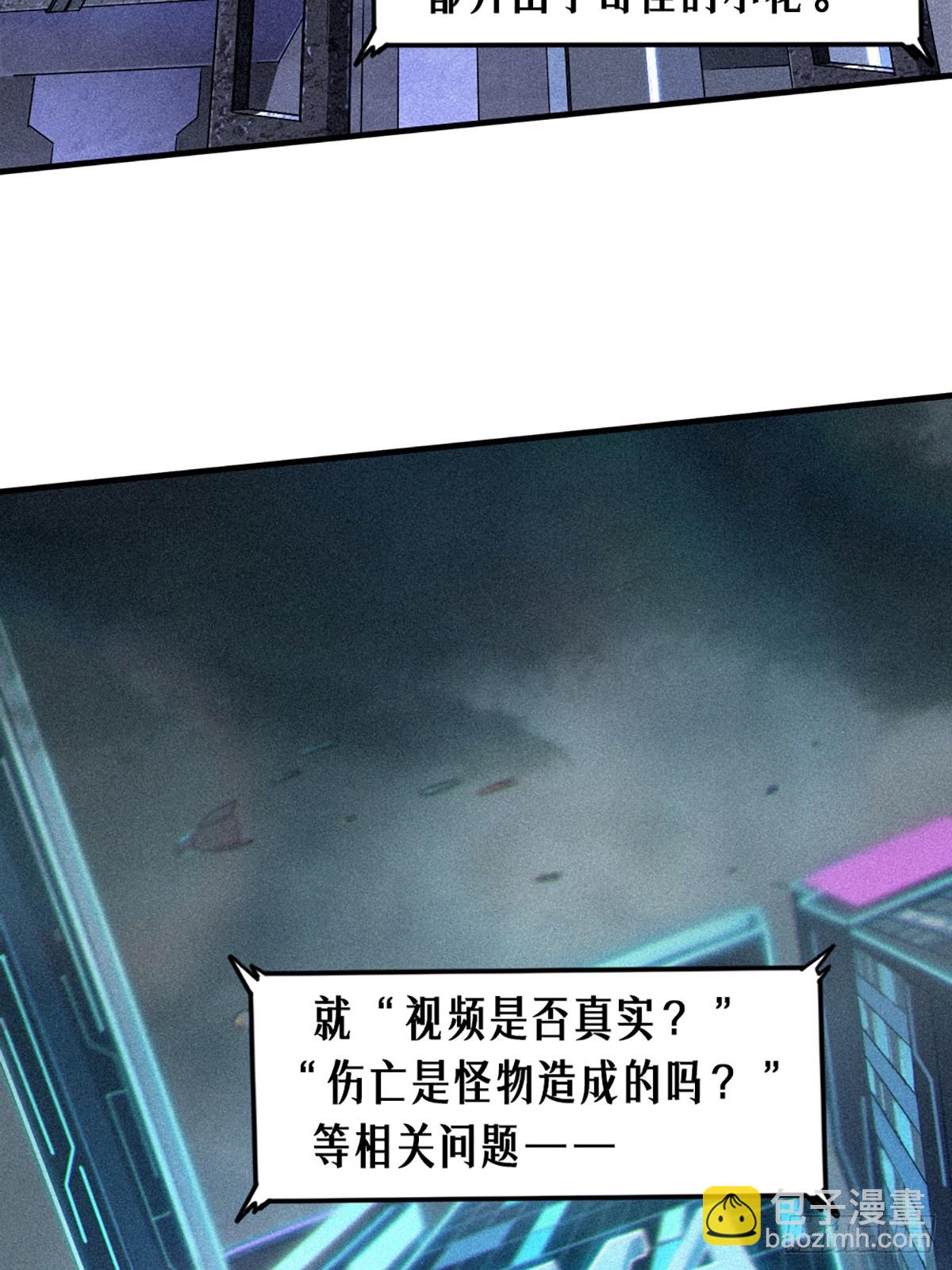25话 未知之合（下）(1/3)-第37话