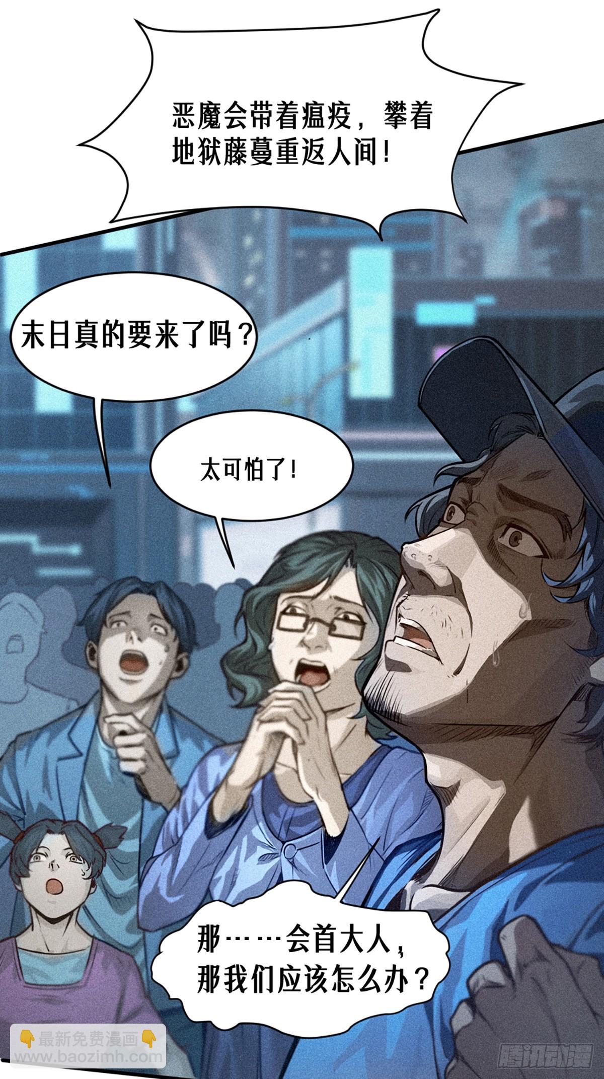 25话 未知之合（下）(1/3)-第37话