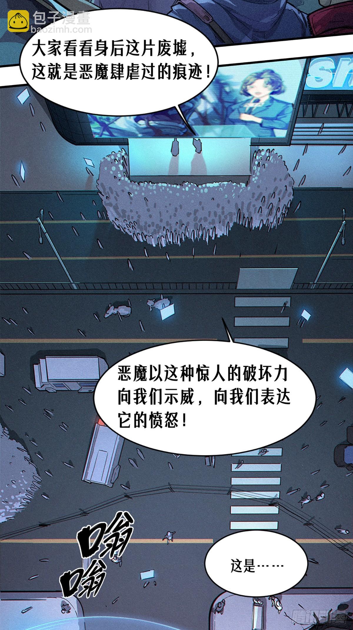 25话 未知之合（下）(1/3)-第37话