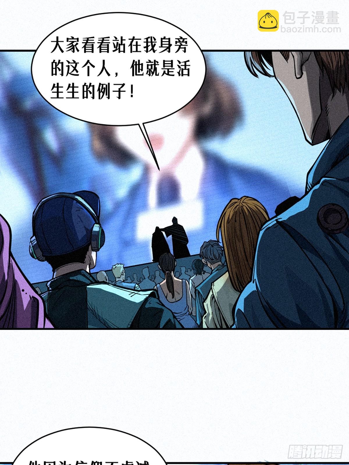 25话 未知之合（下）(1/3)-第37话
