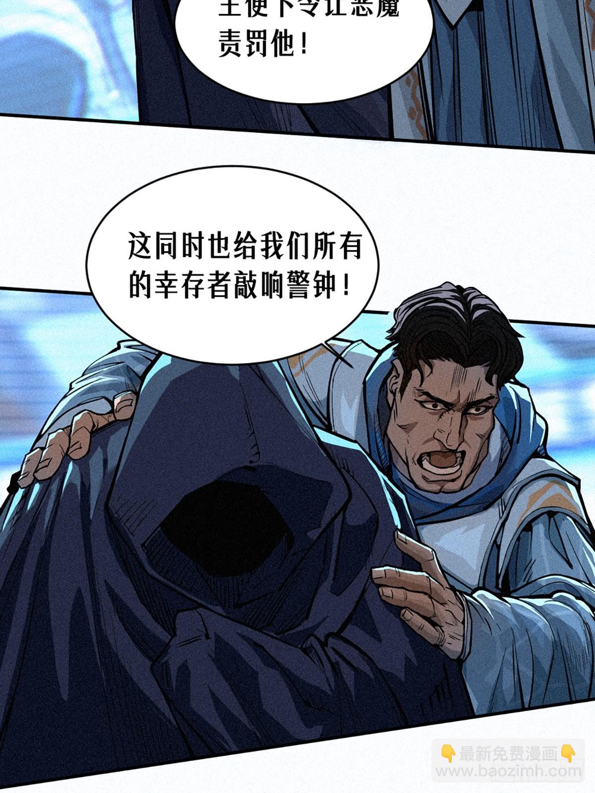 25话 未知之合（下）(1/3)-第37话