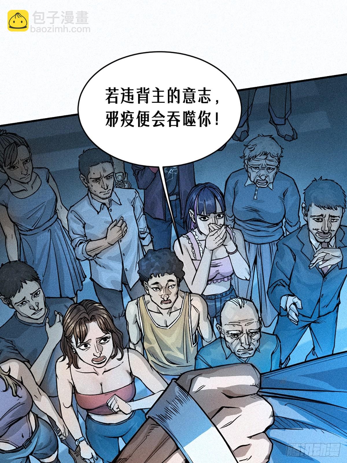 25话 未知之合（下）(1/3)-第37话