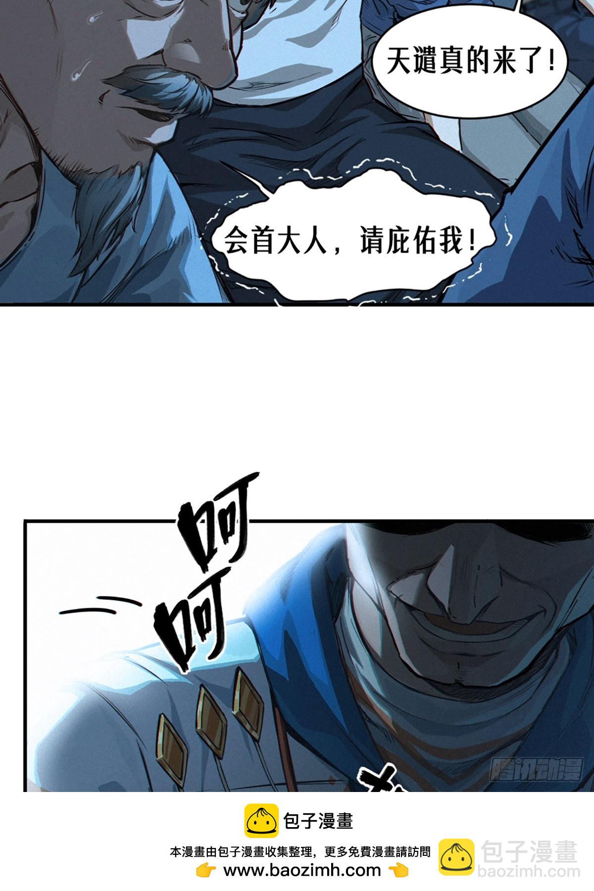 25话 未知之合（下）(1/3)-第37话