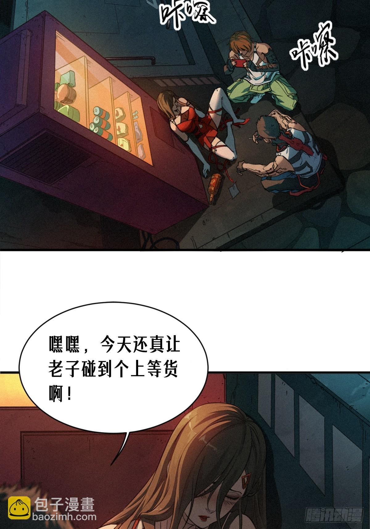 026 因果循环（下）(1/3)-第39话