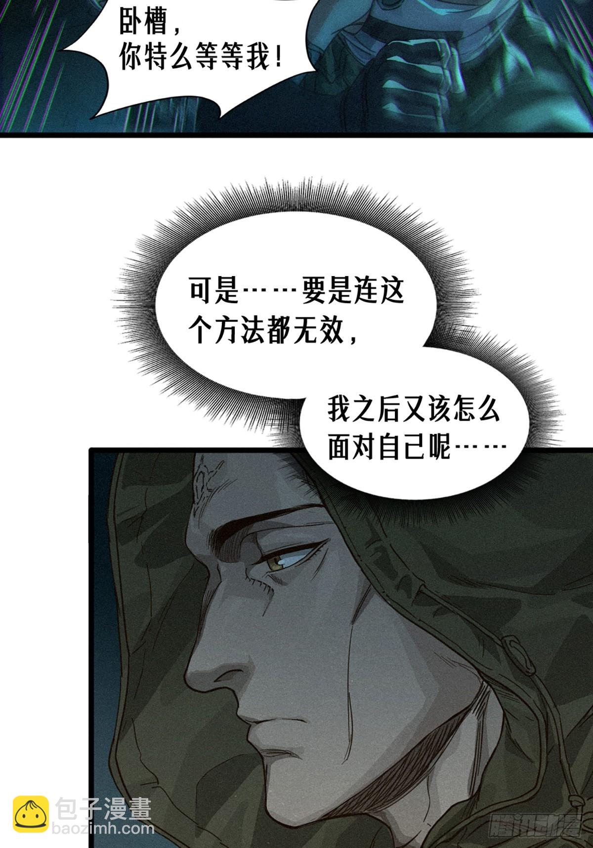 026 因果循环（下）(1/3)-第39话