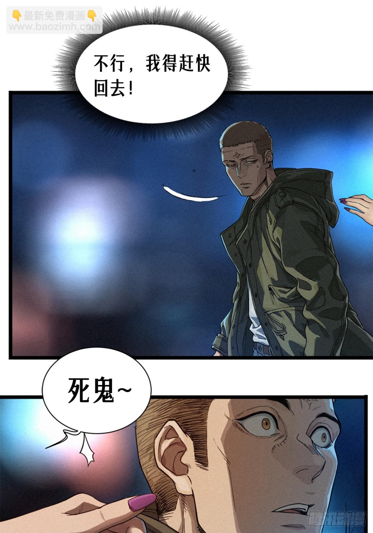 026 因果循环（下）(1/3)-第39话