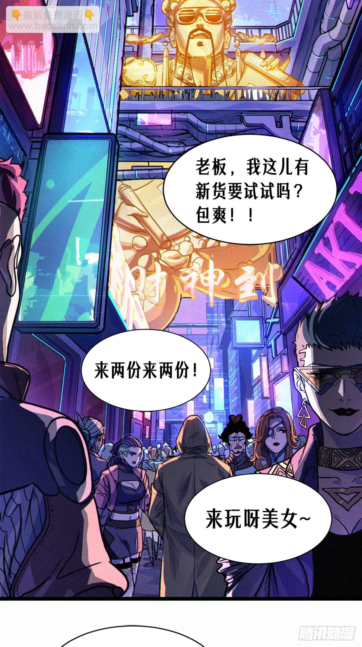 026 因果循环（下）(1/3)-第39话