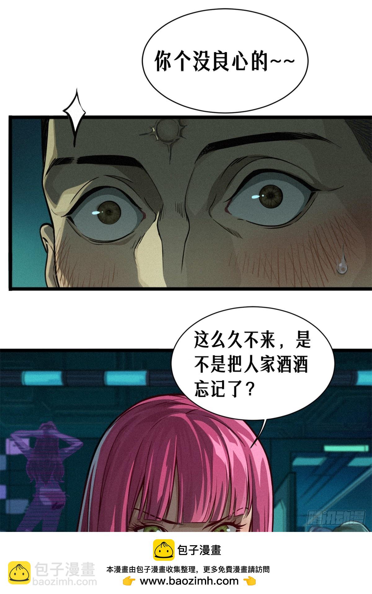 026 因果循环（下）(1/3)-第39话