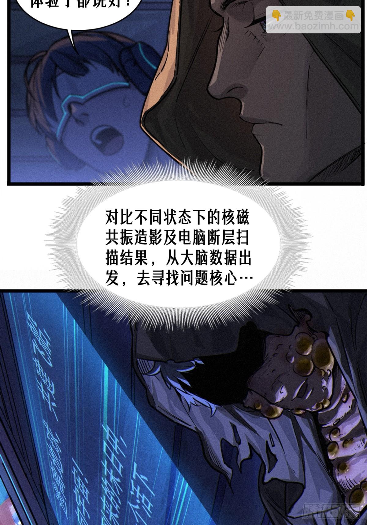 026 因果循环（下）(1/3)-第39话