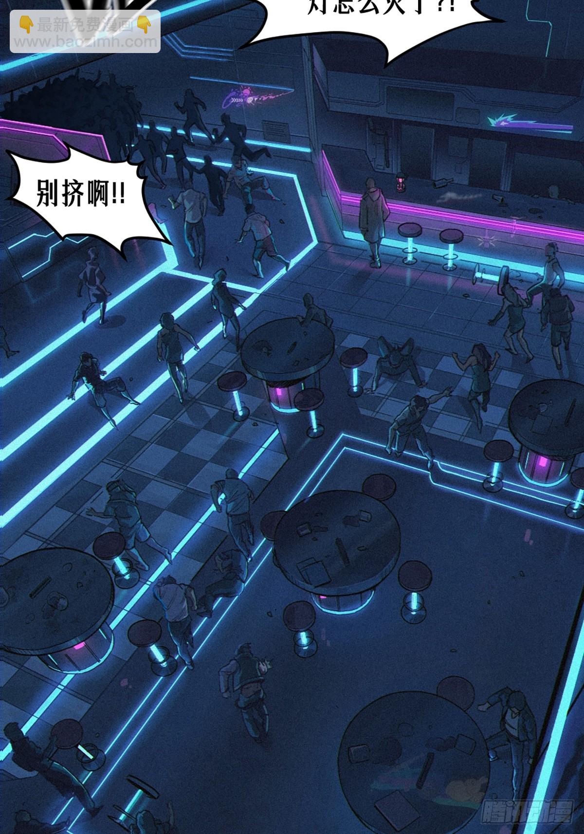 027 披着羊皮的狼（下）(1/3)-第41话