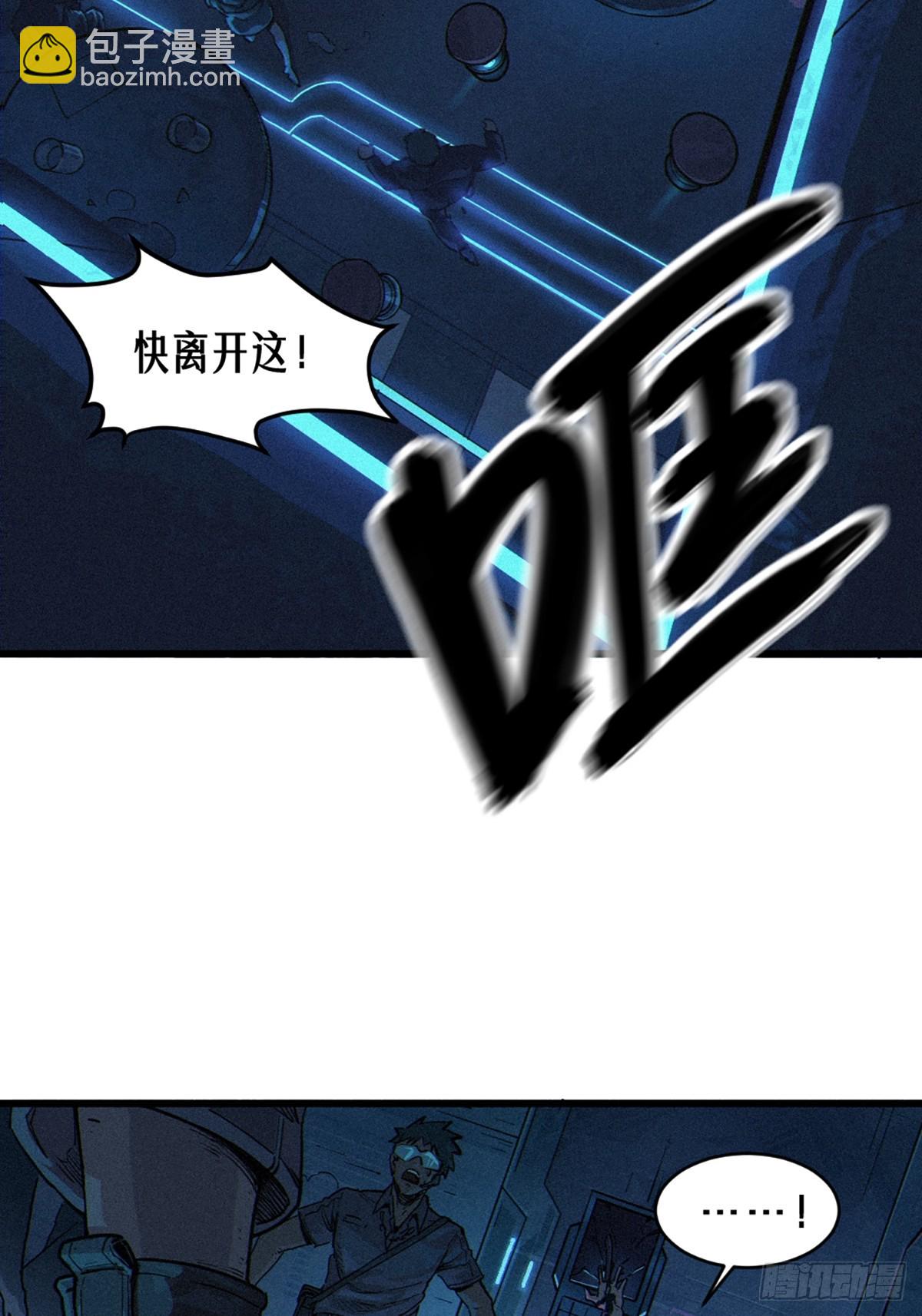 027 披着羊皮的狼（下）(1/3)-第41话