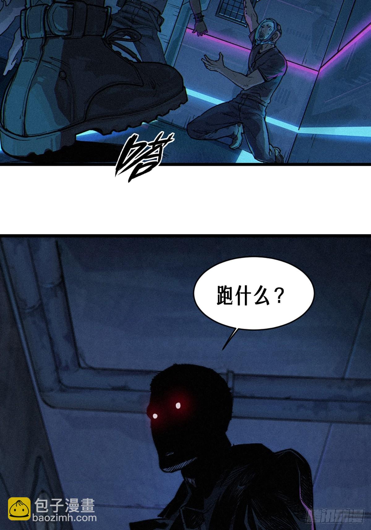 027 披着羊皮的狼（下）(1/3)-第41话