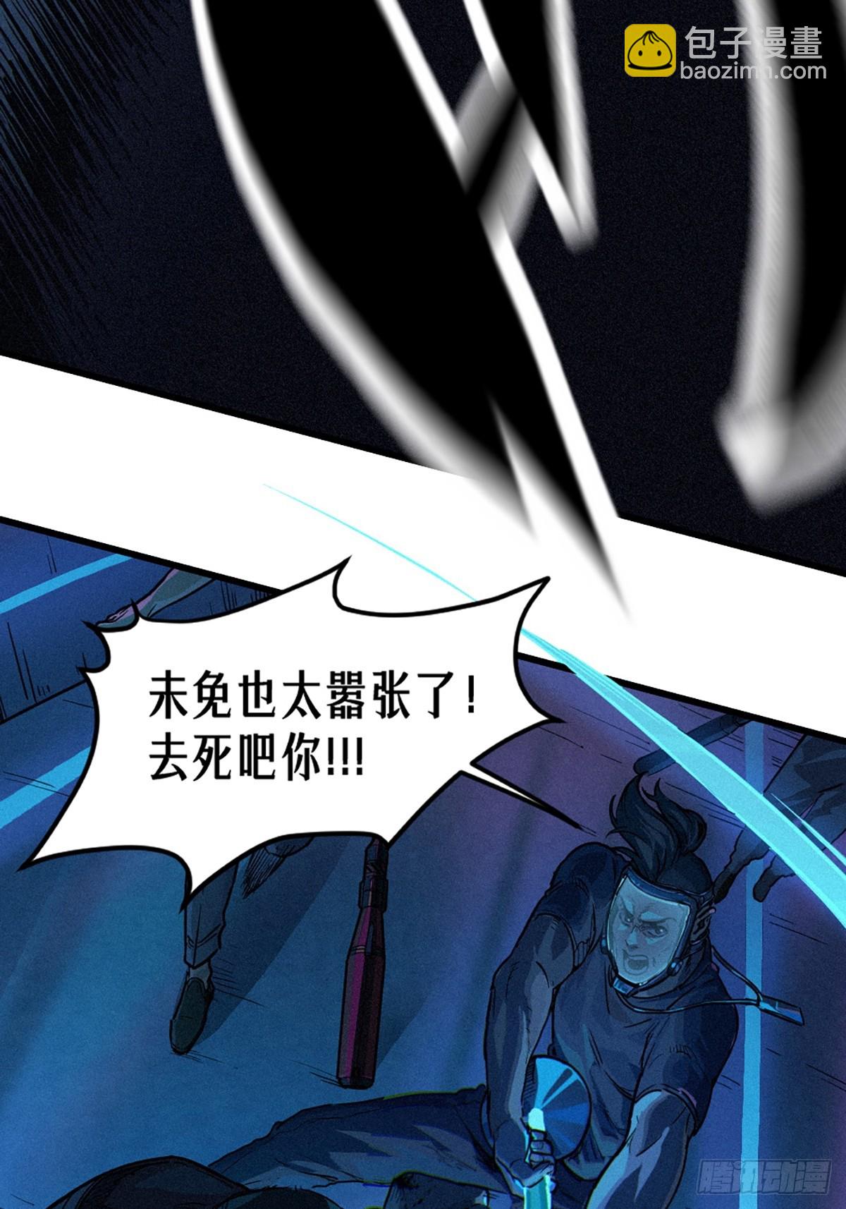 027 披着羊皮的狼（下）(1/3)-第41话