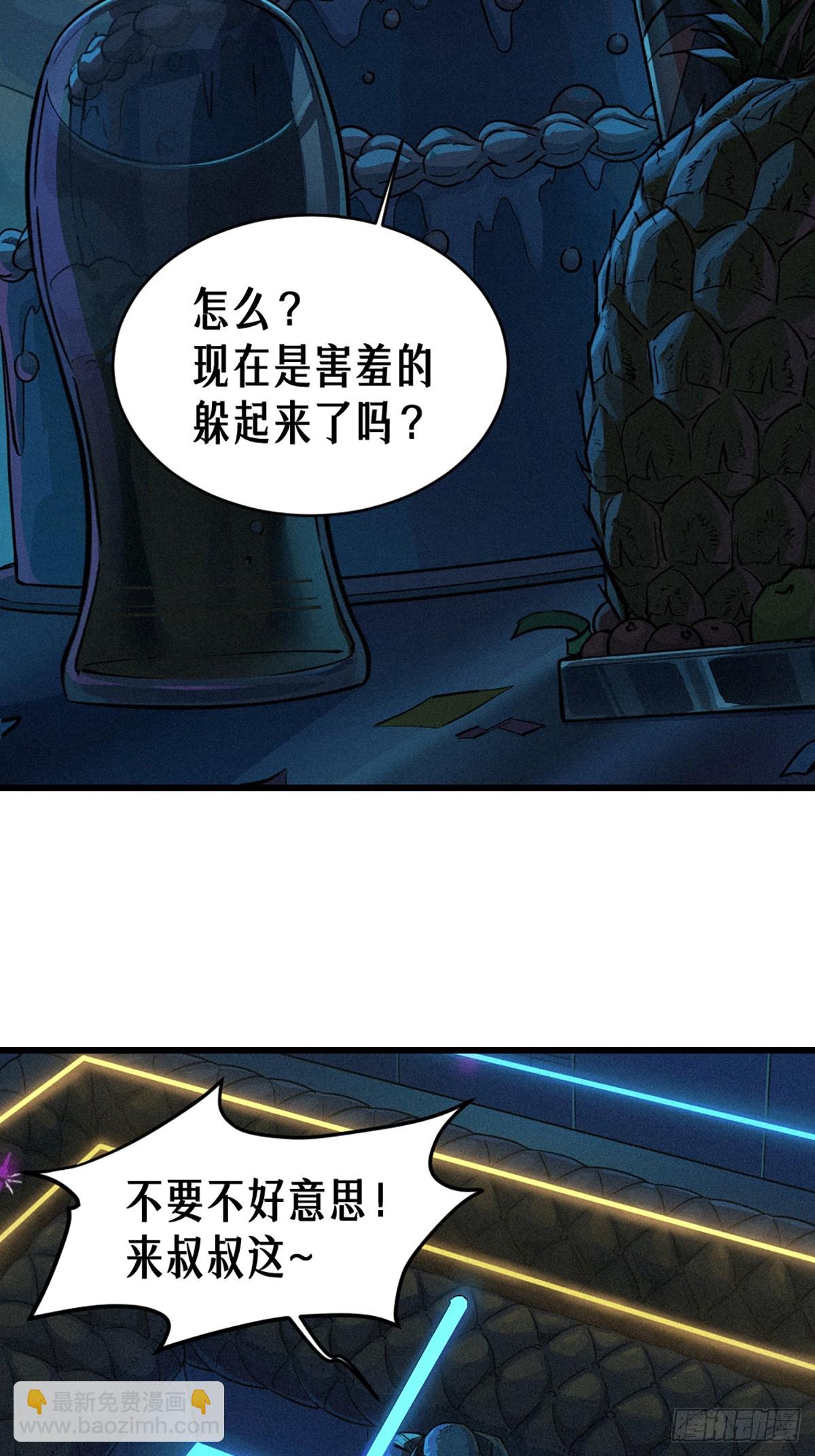 027 披着羊皮的狼（下）(1/3)-第41话