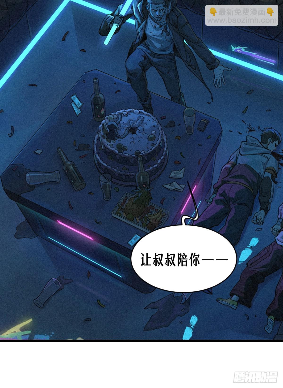 027 披着羊皮的狼（下）(1/3)-第41话