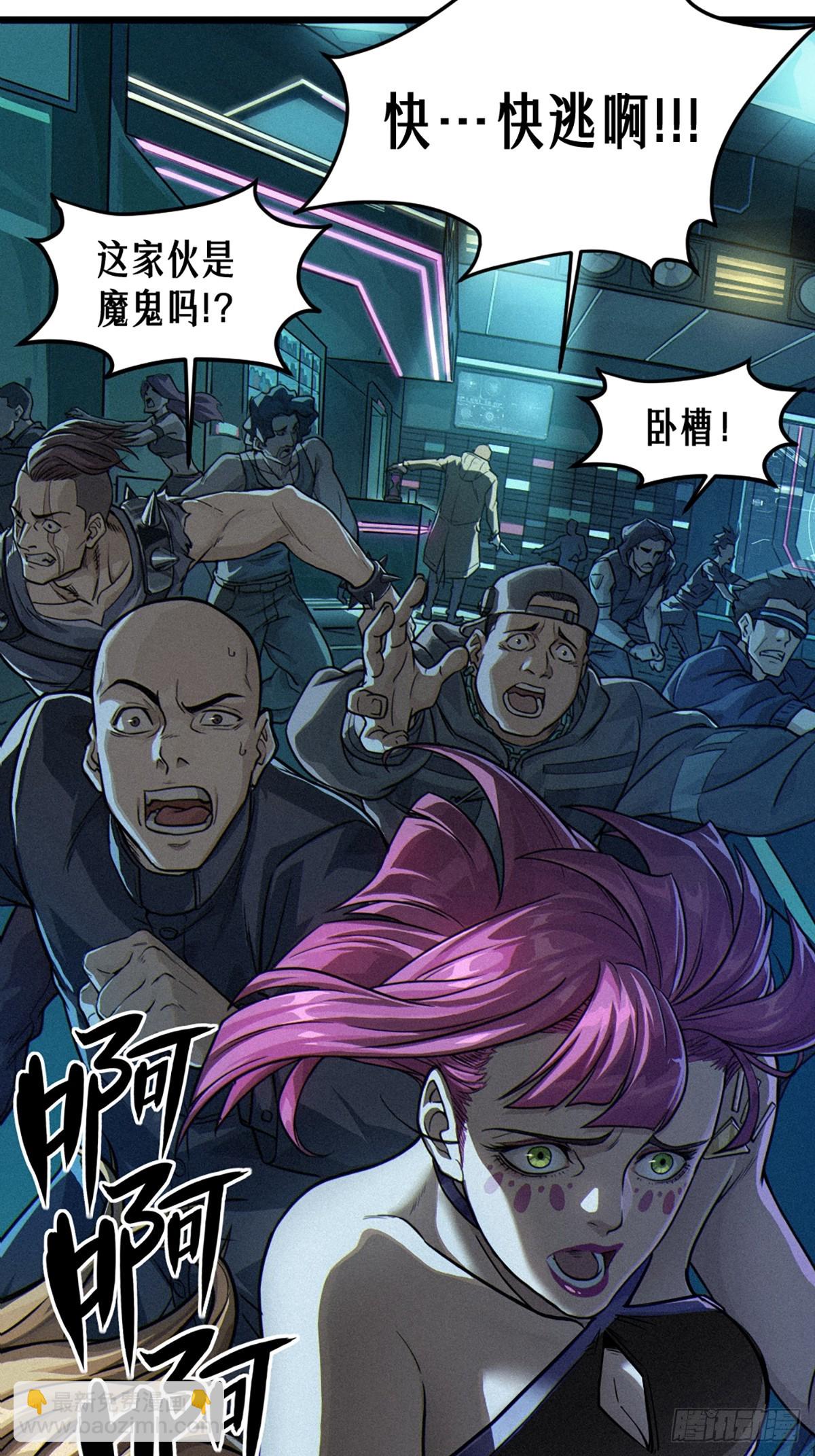 027 披着羊皮的狼（下）(1/3)-第41话
