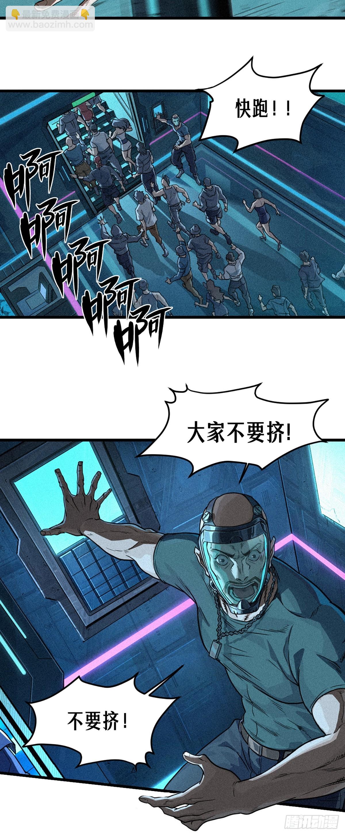 027 披着羊皮的狼（下）(1/3)-第41话