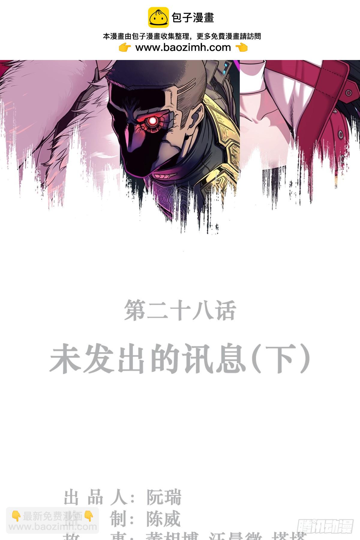 028 未发出的讯息（下）(1/2)-第43话