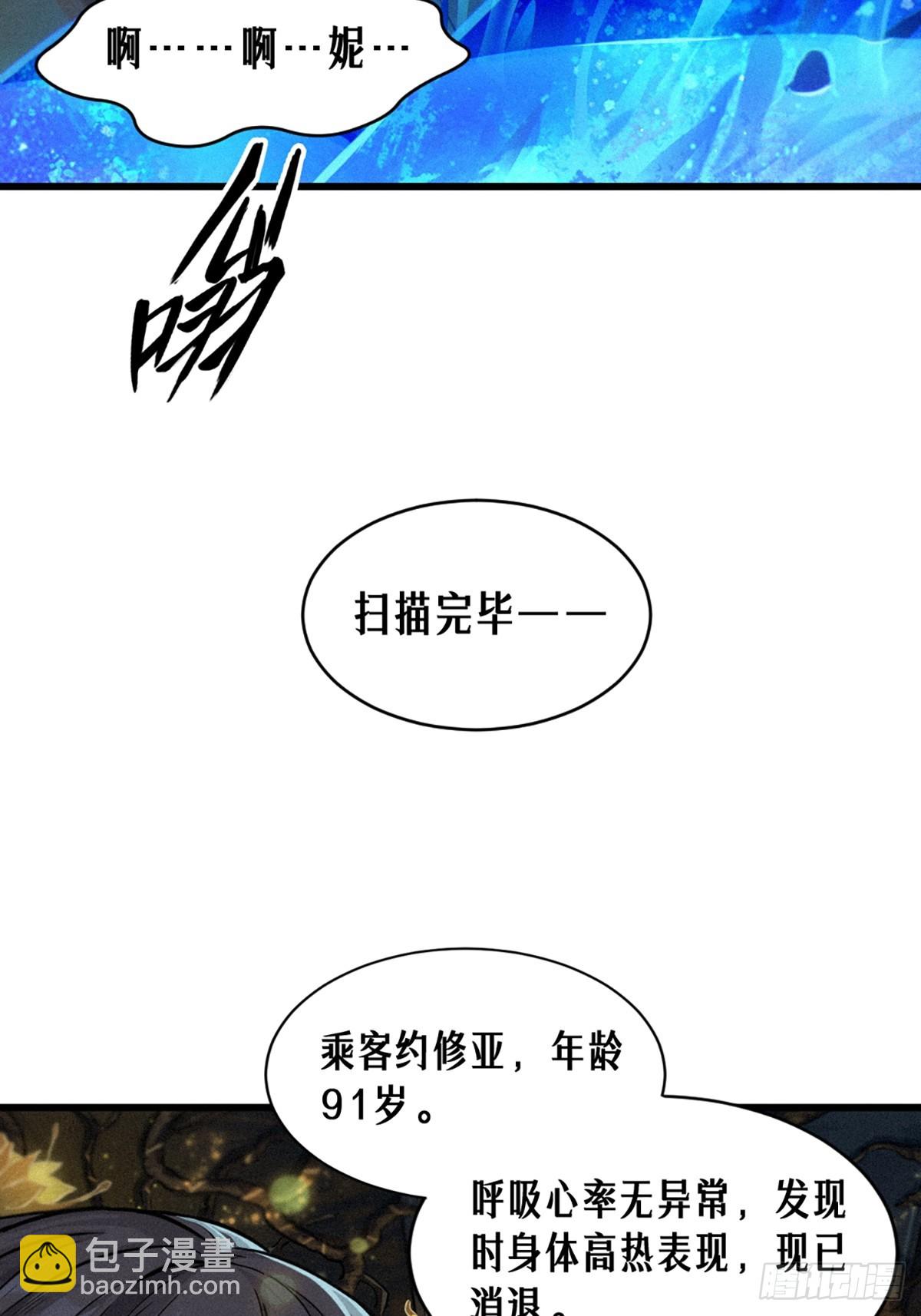 029 护猫使者（下）(1/2)-第45话