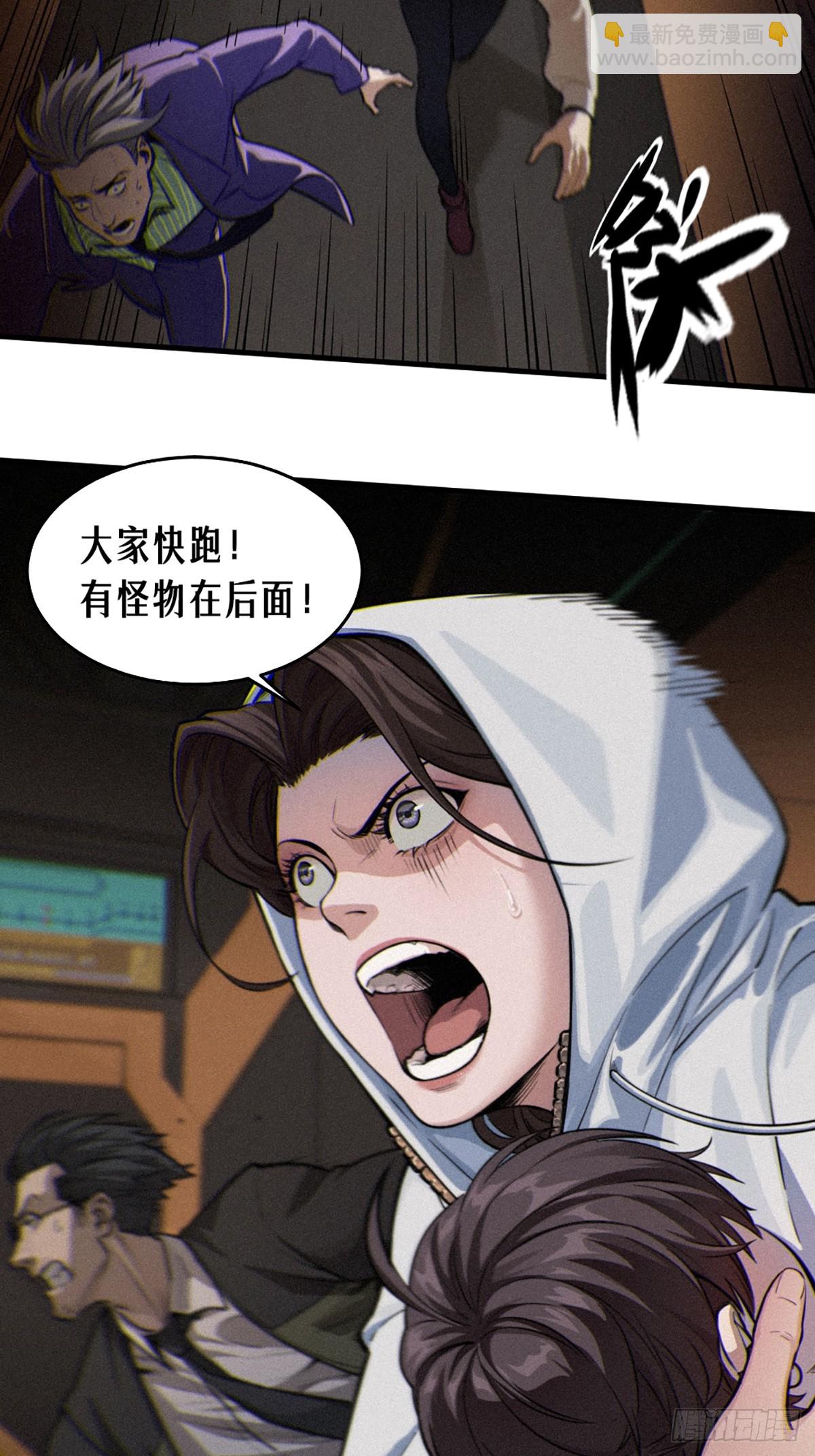 30话 行走的地蔓藤 （中）(1/2)-第47话