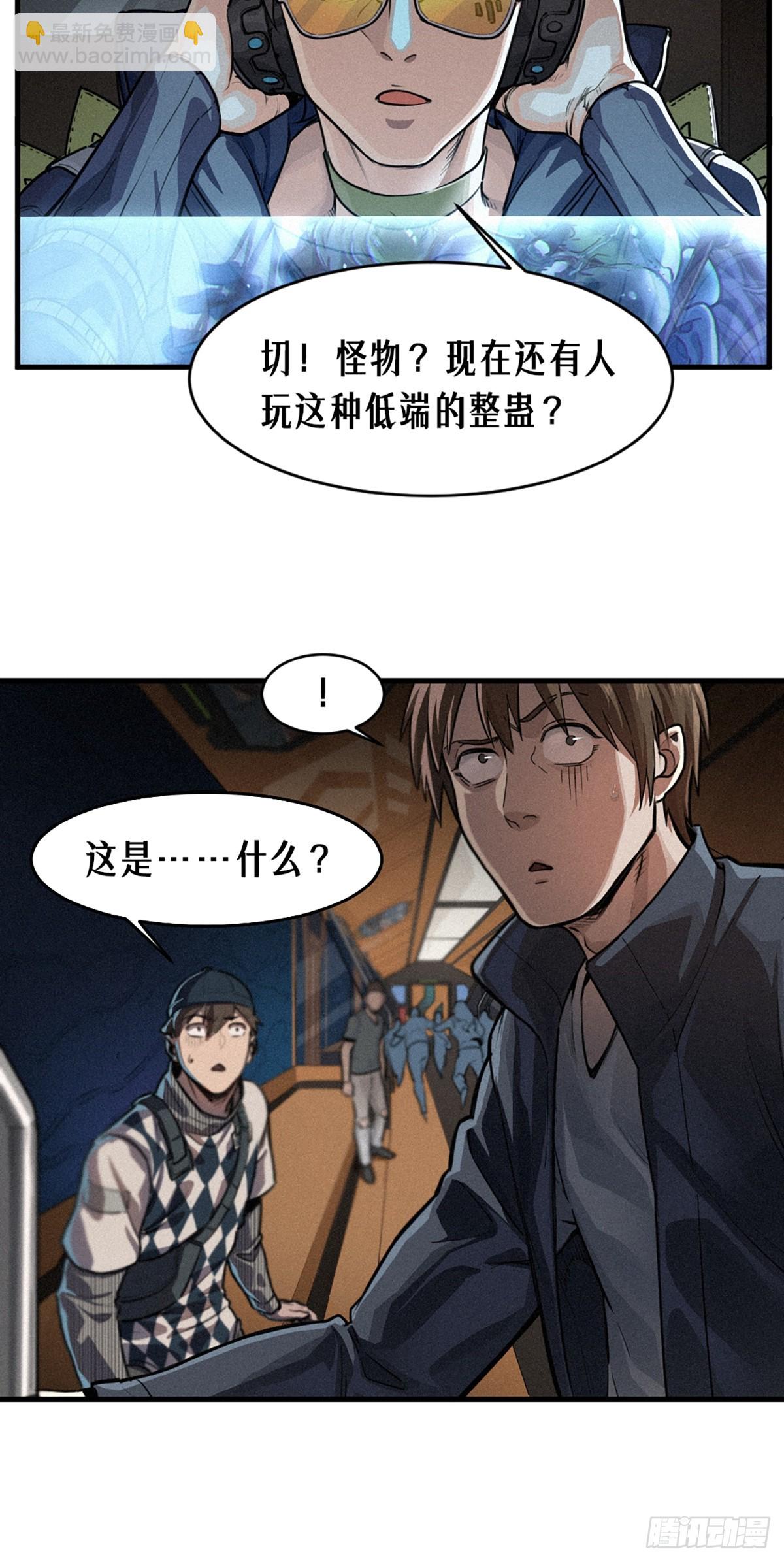 30话 行走的地蔓藤 （中）(1/2)-第47话