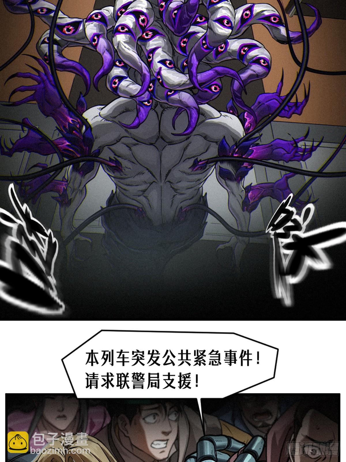 30话 行走的地蔓藤 （中）(1/2)-第47话