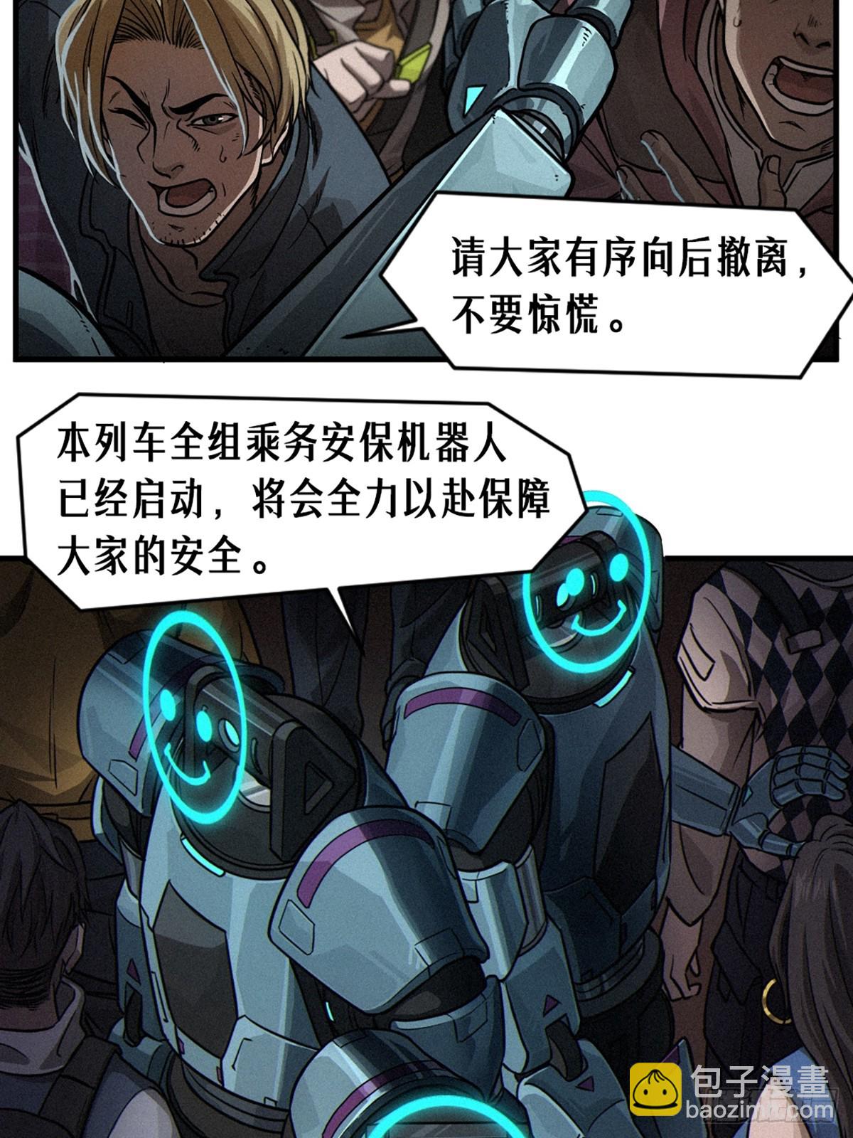 30话 行走的地蔓藤 （中）(1/2)-第47话