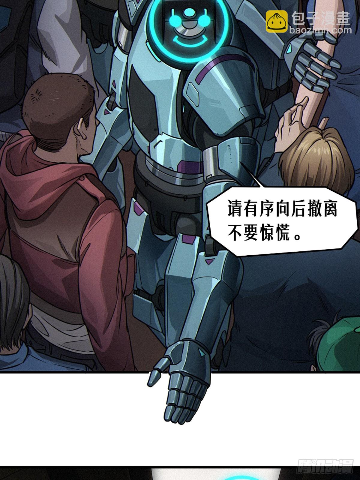 30话 行走的地蔓藤 （中）(1/2)-第47话