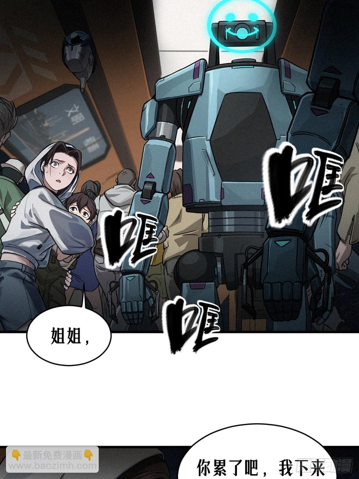 30话 行走的地蔓藤 （中）(1/2)-第47话