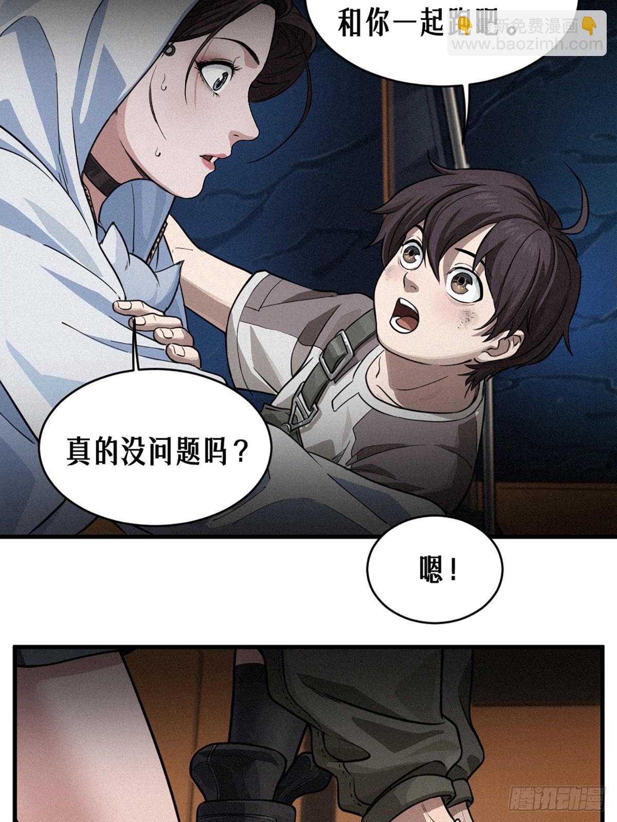 30话 行走的地蔓藤 （中）(1/2)-第47话