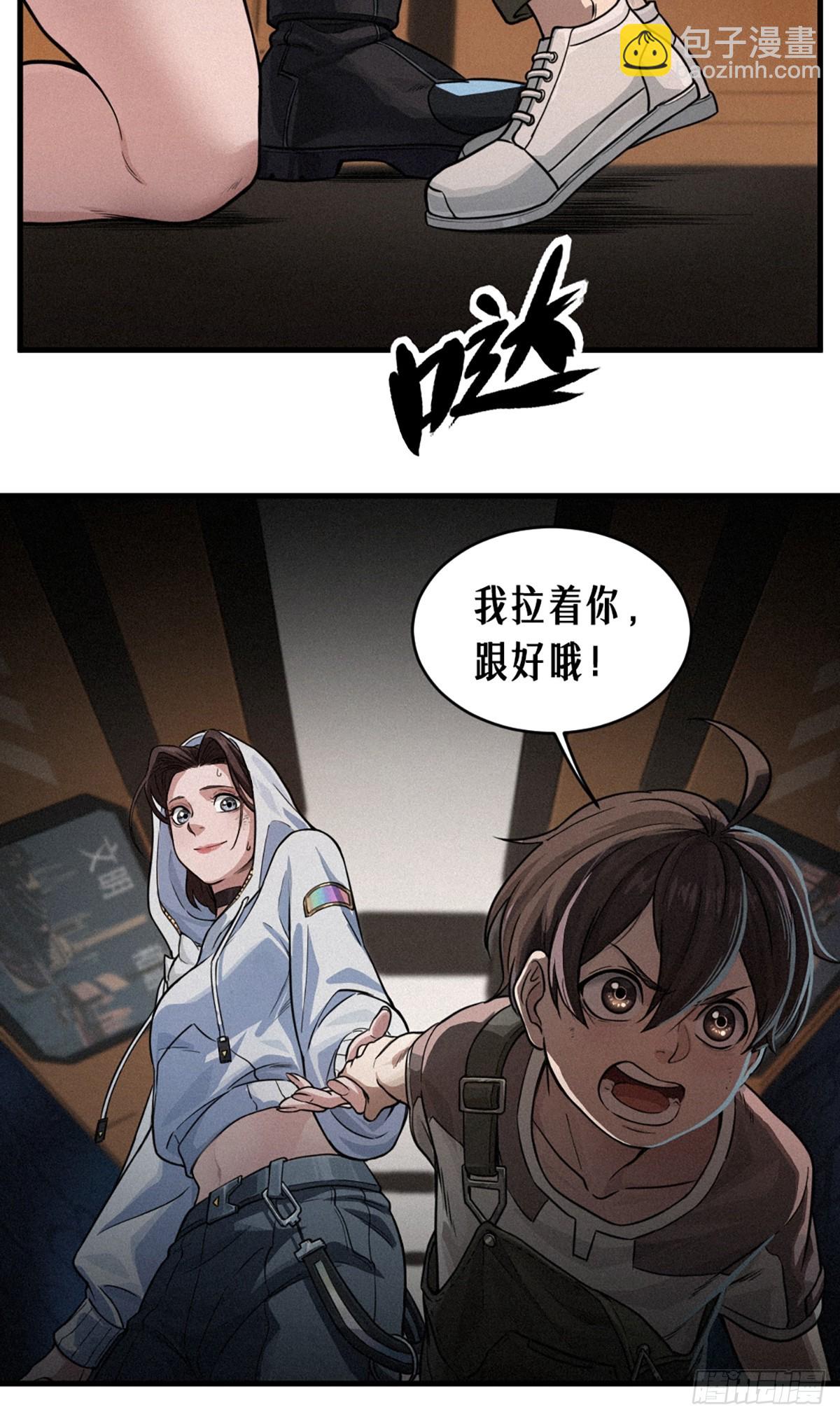 30话 行走的地蔓藤 （中）(1/2)-第47话