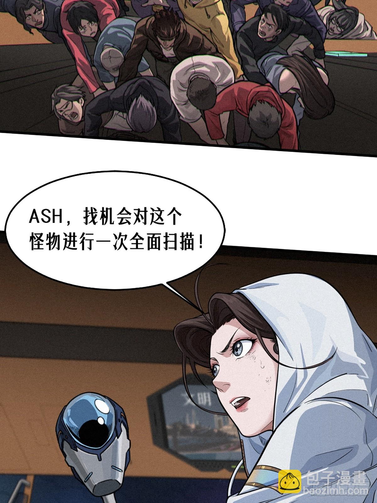 30话 行走的地蔓藤 （中）(1/2)-第47话